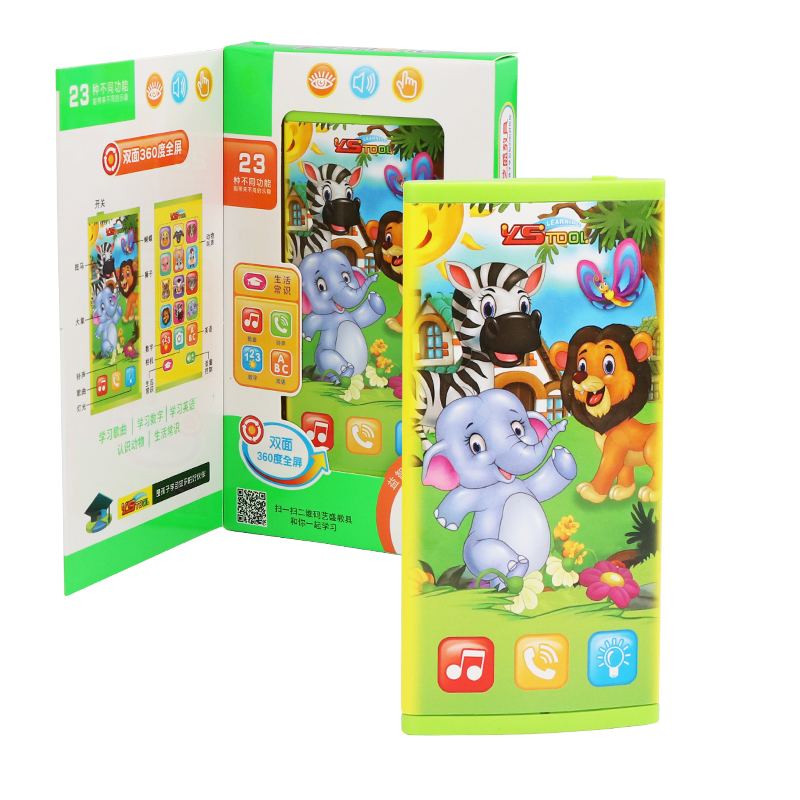 YS2804A 欢乐的动物双面屏手机